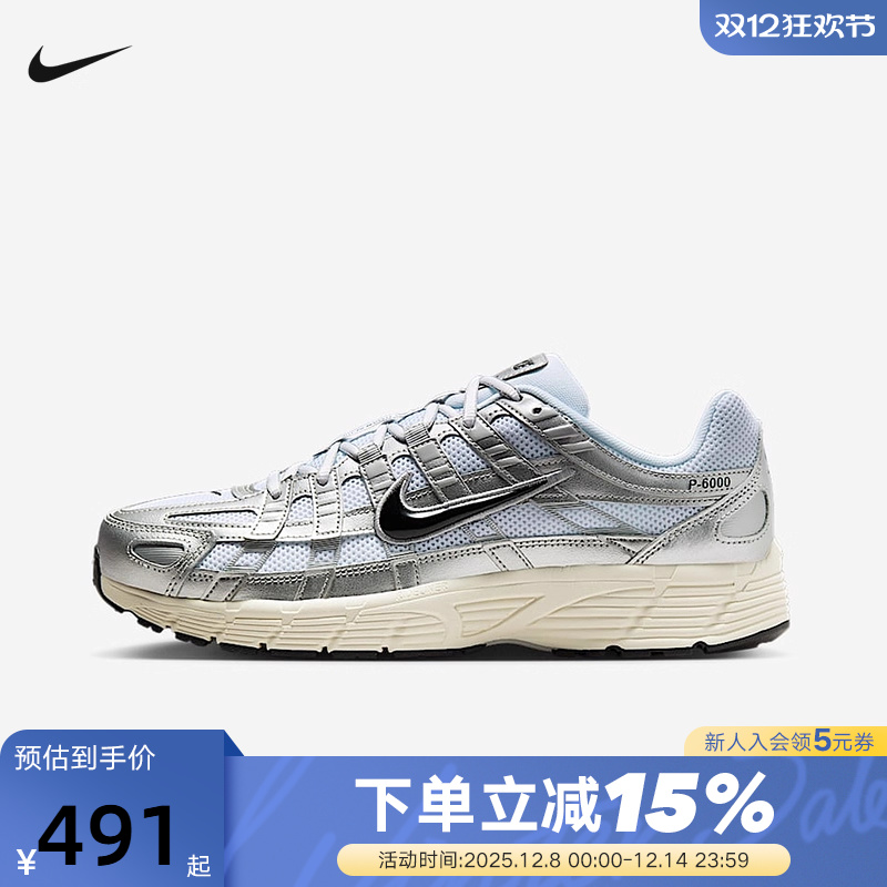 Nike耐克P-6000男鞋银白色复古老爹鞋网面运动鞋跑步鞋CD6404-105
