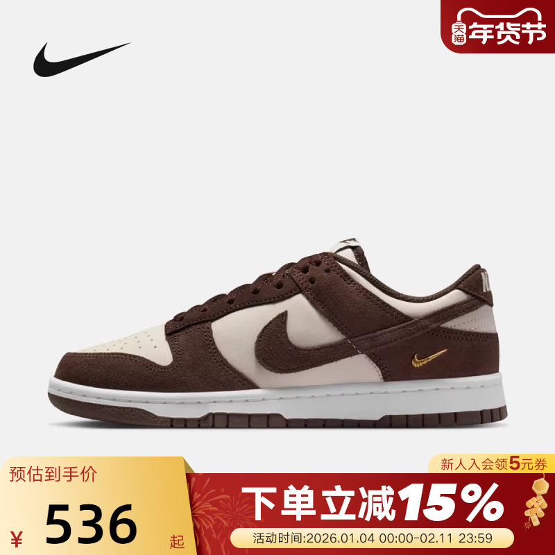 NIKE耐克女鞋摩卡棕金钩DUNK低帮复古板鞋翻毛皮运动鞋IO4