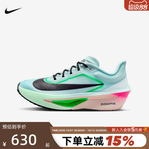 NIKE耐克女子碳板回弹运动跑步鞋