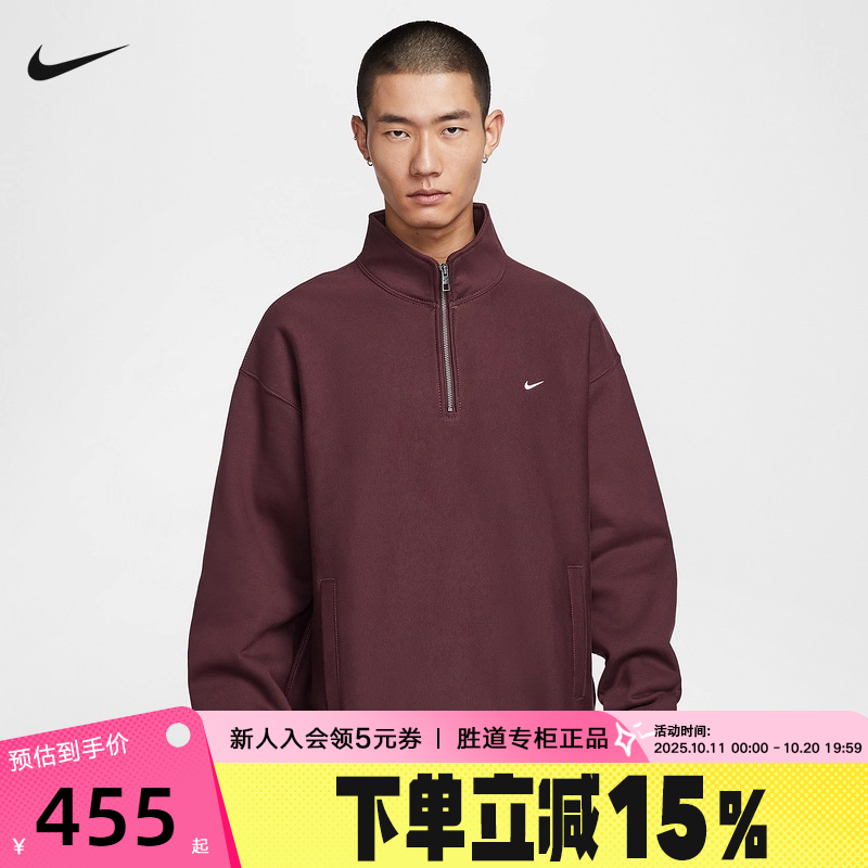 NIKE耐克外套男25冬新款半拉链立领卫衣加绒运动套头衫HV1095-652