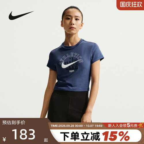NIKE耐克夏季新款女印花休闲运动健身短袖短款修身T恤 IR7841-461