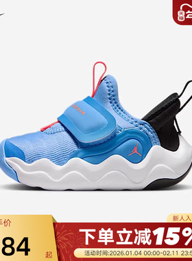 耐克Jordan 23/7.2小鲨鱼婴童运动鞋轻质易穿脱休闲鞋HF3414-101