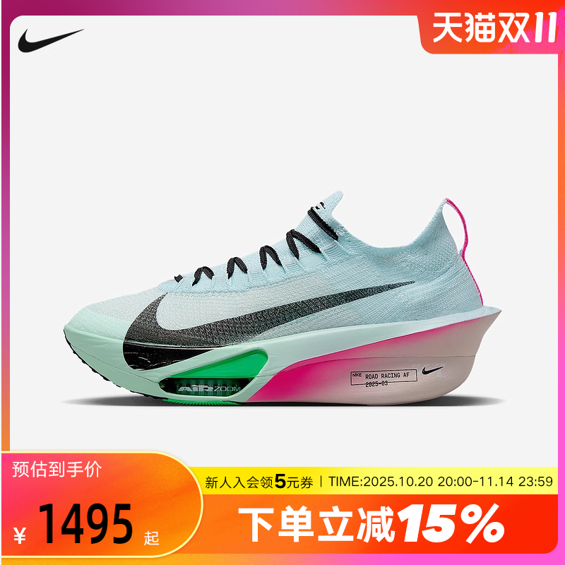 Nike耐克男鞋ALPHAFLY 3马拉松竞速专业公路运动跑步鞋FD8311-400
