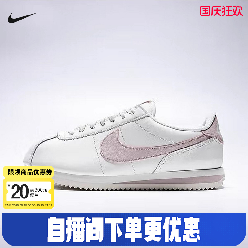 Nike耐克女鞋CORTEZ复古跑步鞋低帮休闲百搭薄底运动鞋DN1791-116
