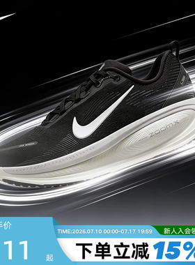 Nike耐克迈柔VOMERO 18男子公路跑步鞋缓震运动鞋HM6803-007