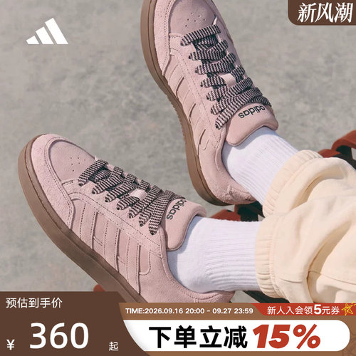 adidas阿迪达斯厚底面包鞋GC ALPHA SK8女网球风运动休闲鞋KK4711