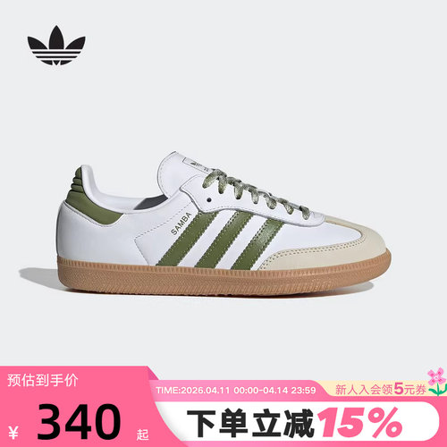 adidas阿迪达斯三叶草德训T头鞋运动秋女SAMBA OG小白板鞋 JS1352