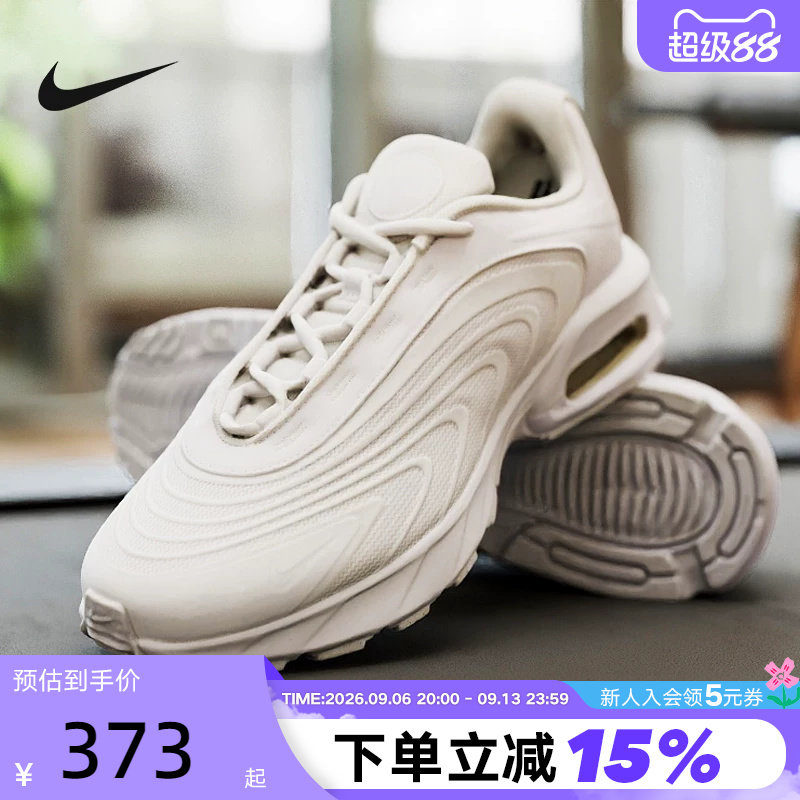 NIKE耐克男鞋白色AIR MAX气垫运动鞋复古老爹鞋跑步鞋IO4510-100