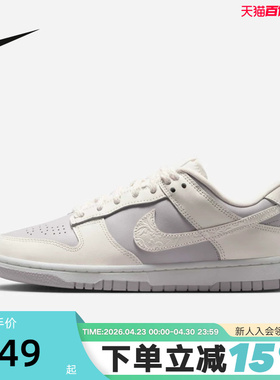 nike耐克女鞋灰紫色DUNK立体雕刻印花低帮复古休闲板鞋IH0639-011