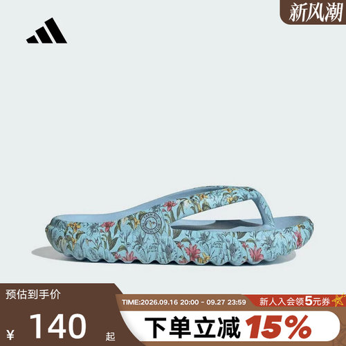 adidas阿迪达斯夹脚拖鞋ADILETTE LUMIA女子浴室沙滩人字拖KJ2963