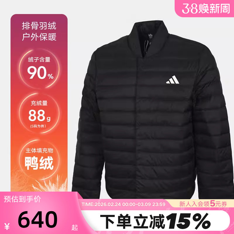 阿迪达斯男冬季新款休闲运动超轻立领宽松舒适轻薄羽绒服KH3985