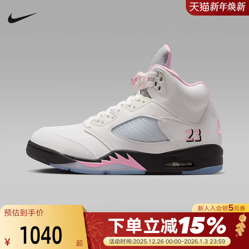 JORDAN耐克男鞋AJ5粉白复刻运动鞋中帮复古休闲篮球鞋HQ7978-102