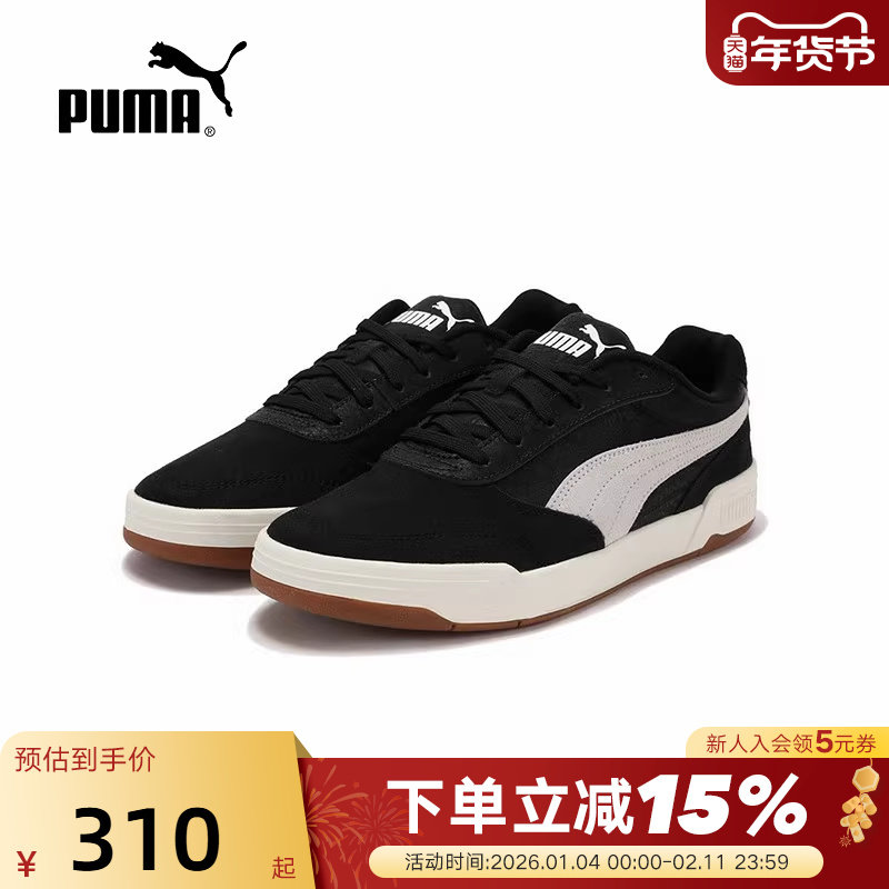 PUMA彪马滑板鞋秋男C-SKATE FRESH拼色运动休闲鞋 
