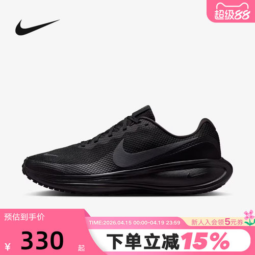 Nike耐克男鞋夏新款REVOLUTION 8网面运动鞋黑色跑步鞋HJ9198-002