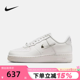 Nike耐克女鞋 奶油白AF1银勾低帮休闲运动板鞋 IU7558 030 空军一号