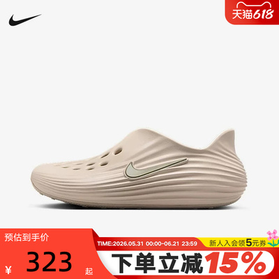 耐克Rejuven8洞洞鞋软弹凉拖鞋