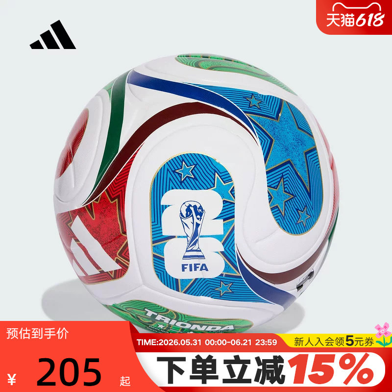 adidas阿迪达斯TRIONDA三重浪2026年FIFA世界杯训练用足球 JD8030