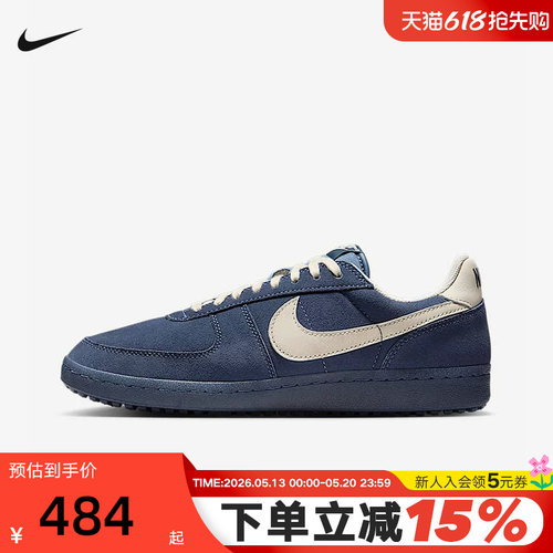 Nike耐克男鞋夏新款Field General休闲板鞋薄底德训鞋IF0666-400