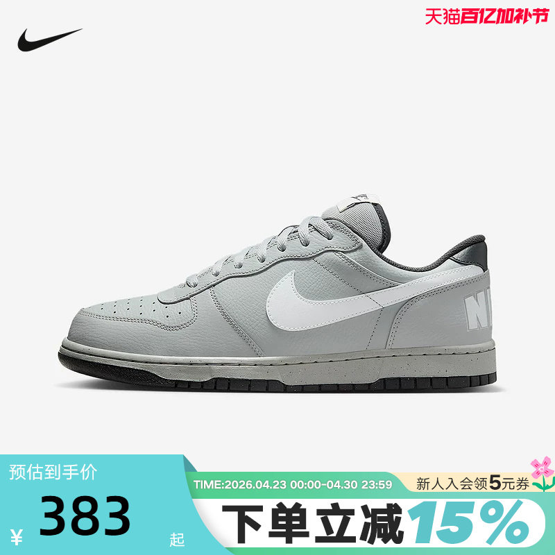耐克男鞋BIG NIKE LOW青灰低帮复古休闲板鞋轻便运动鞋355152-017