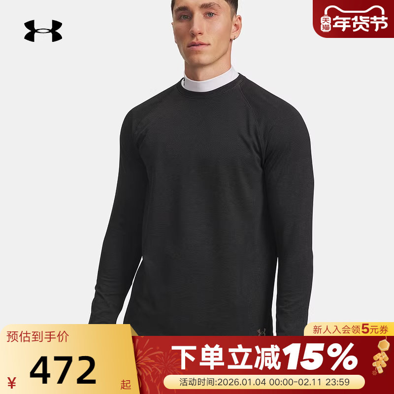 安德玛秋冬新款RUSH男子休闲运动跑步健身圆领长袖T恤6004882-005,运动服/休闲服装,运动T恤,淘宝优惠券,粉丝福利购,淘宝优惠卷