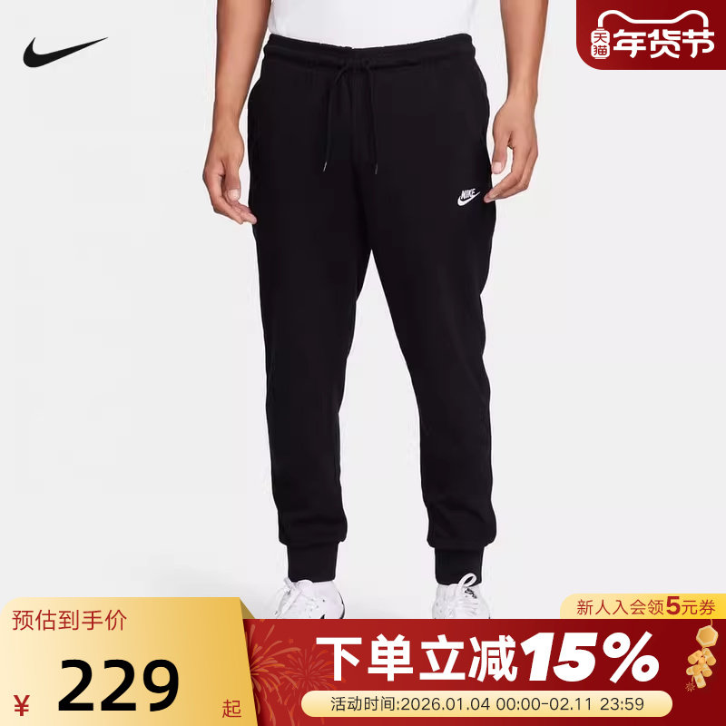 Nike耐克黑色卫裤男秋新款运动裤休闲针织棉质束脚长裤FQ4331-010,运动服/休闲服装,运动长裤,淘宝优惠券,粉丝福利购,淘宝优惠卷