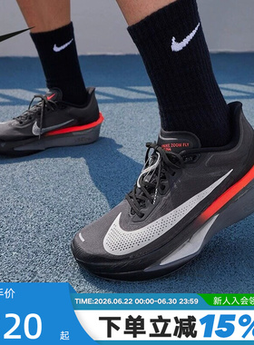 Nike耐克男鞋ZOOM FLY 6碳板竞速运动鞋黑色公路跑步鞋IR1995-010