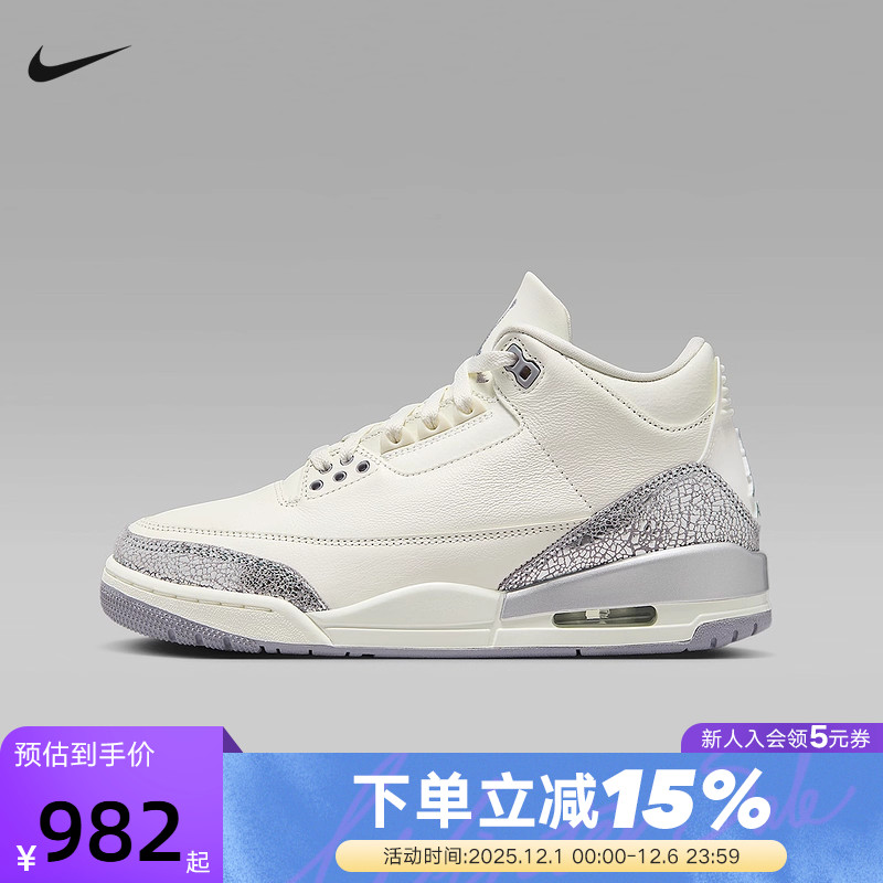 NIKE耐克男Air Jordan 3 AJ3白灰色中帮复古休闲篮球鞋CK9246-100