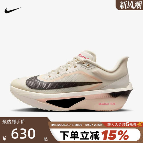 Nike耐克女鞋ZOOM FLY 6碳板运动鞋缓震回弹公路跑步鞋FN8455-102