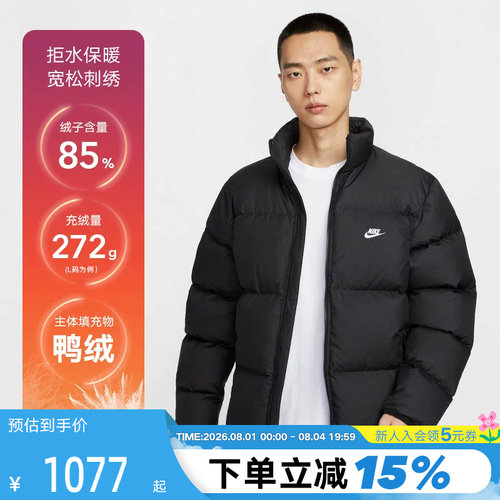 耐克面包服Therma-FIT男子羽绒保暖夹克