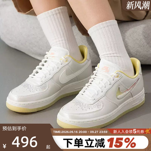 Nike耐克女鞋流沙珍珠白空军一号银闪AF1低帮运动板鞋IR8218-118