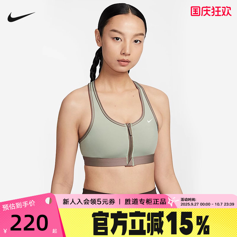 Nike耐克SWOOSH女子速干中强度支撑衬垫前拉链运动内衣HV4878-377