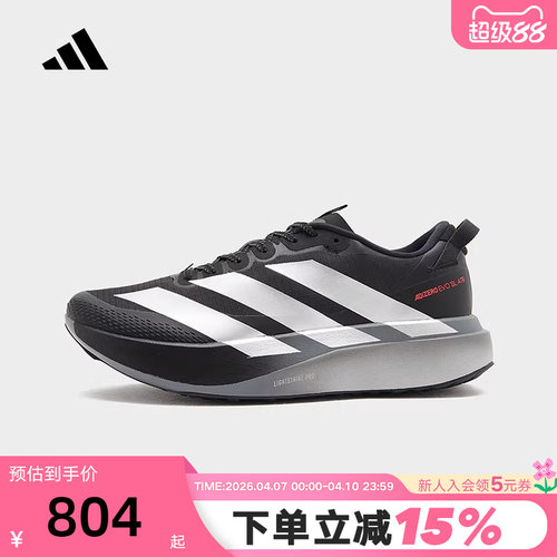 adidas阿迪达斯男ADIZERO EVO SL缓震回弹训练马拉松跑步鞋KK0313