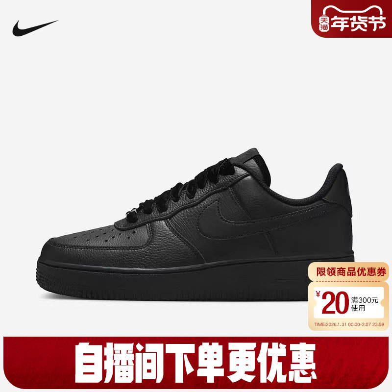 Nike耐克女鞋休闲板鞋AF1丝绒鞋带黑色空军一号运动鞋HV44