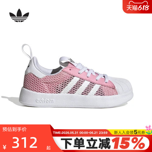 Adidas阿迪达斯童鞋2026夏新品女小童百搭透气大网眼运动鞋IH7059