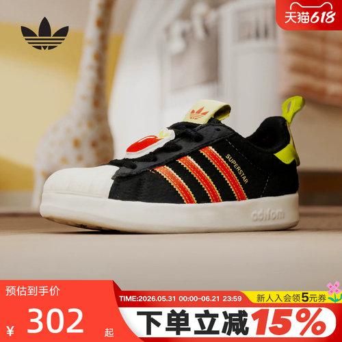 阿迪达斯小童三叶草新年款贝壳头ADIFOM SUPERSTAR 360板鞋KH5696