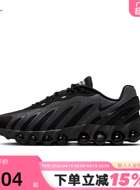 Nike耐克男鞋冬新款Air Max Dn8气垫鞋缓震防滑跑步鞋HV4525-001
