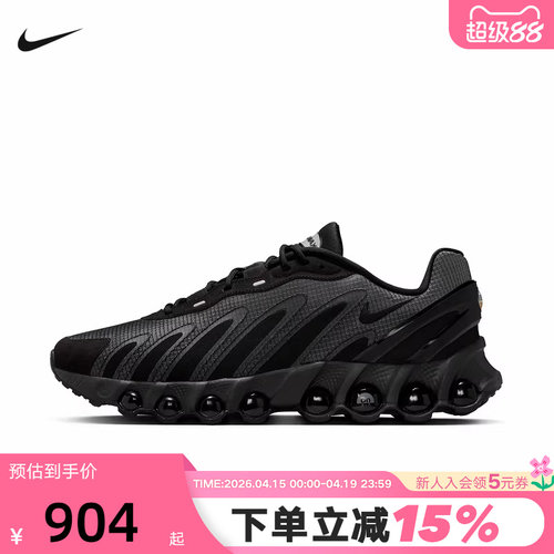 Nike耐克男鞋冬新款Air Max Dn8气垫鞋缓震防滑跑步鞋HV4525-001