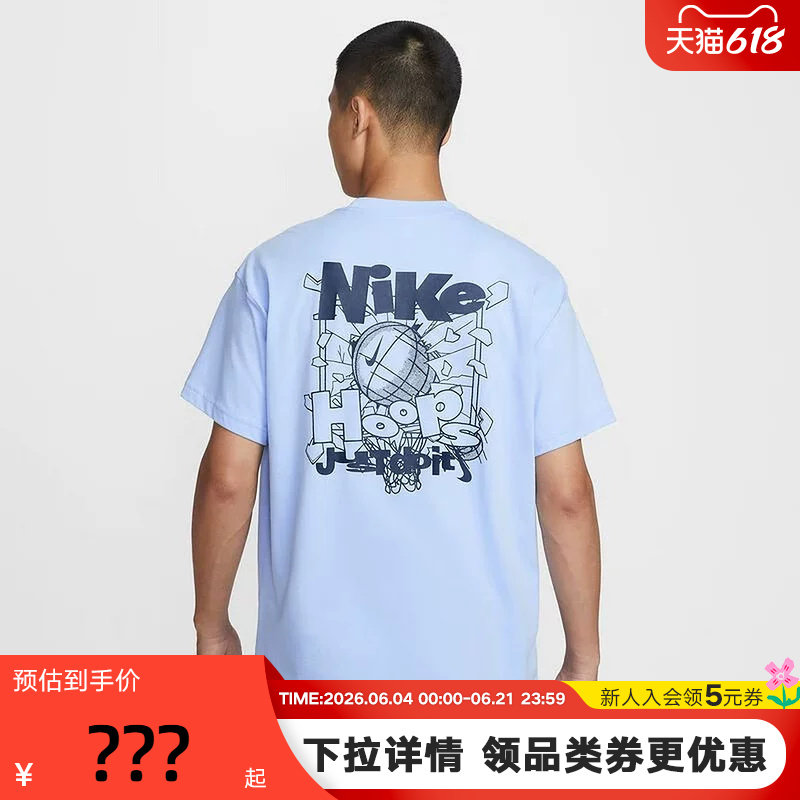 Nike耐克短袖男夏季宽松透气图案印花蓝色棉质运动T恤IH2473-468
