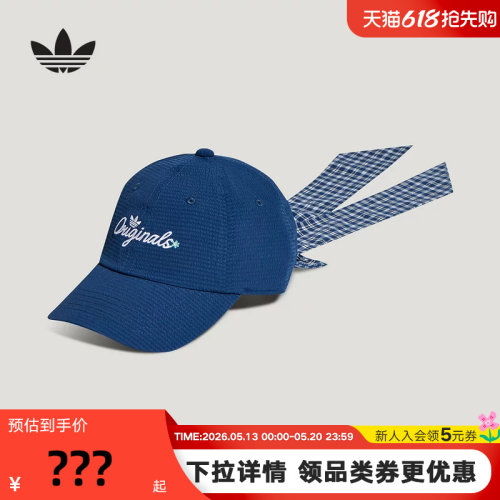adidas阿迪达斯三叶草可拆卸蝴蝶结遮阳帽潮流鸭舌棒球帽 KX6985