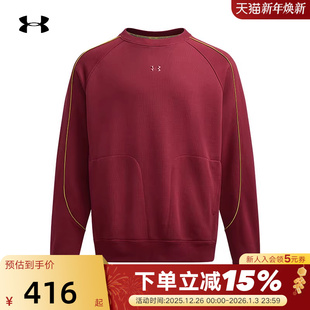 安德玛UA秋季 625 CNY中国新男子毛圈布运动休闲卫衣6006006