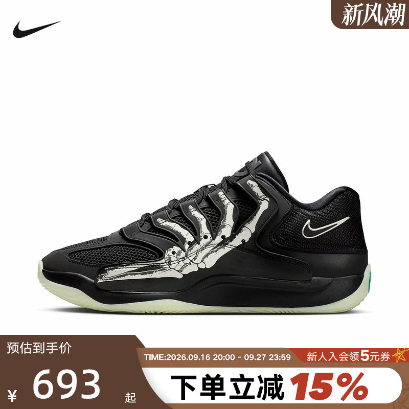NIKE耐克男鞋杜兰特KD18图案印花实战场上运动鞋篮球鞋IM1347-001