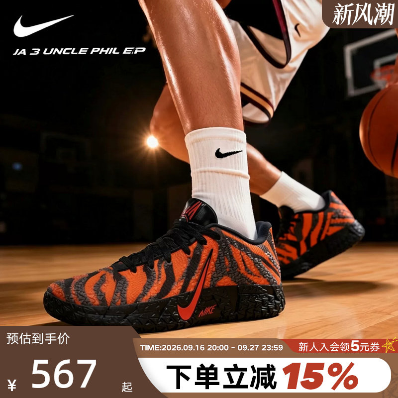 耐克男鞋Ja3莫兰特3代篮球鞋图片