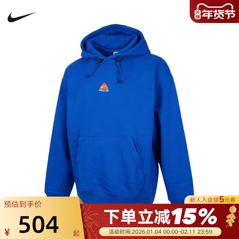 耐克Nike ACG卫衣男外套加绒保暖户外运动服连帽套头衫DH3088-480,运动服/休闲服装,运动卫衣/套头衫,淘宝优惠券,粉丝福利购,淘宝优惠卷