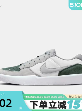 Nike耐克男鞋女鞋26春新款SB FORCE 58低帮复古滑板鞋DV5477-105