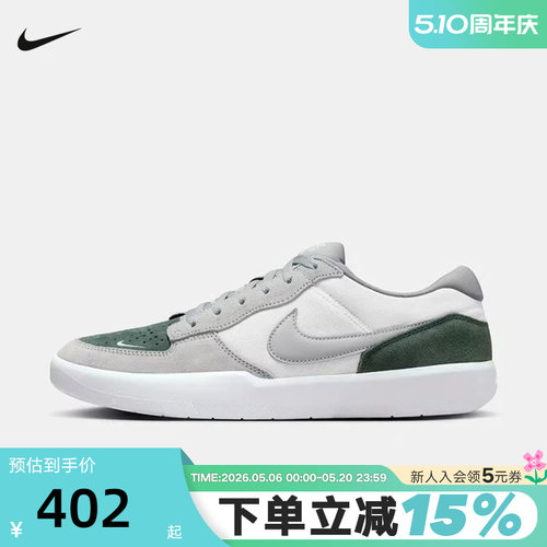 Nike耐克男鞋女鞋26春新款SB FORCE 58低帮复古滑板鞋DV5477-105