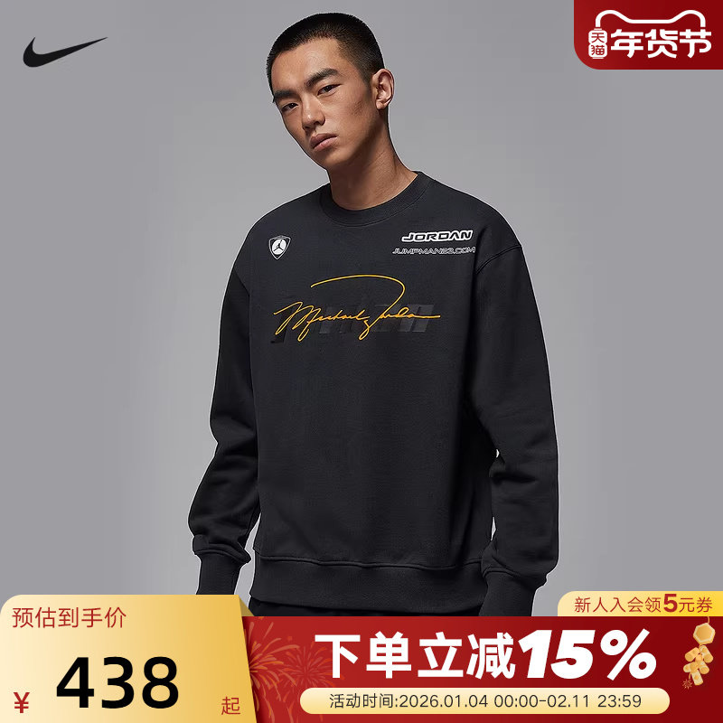 Jordan耐克男子薄绒套头衫冬新款宽松针织圆领运动卫衣IM9710-045,运动服/休闲服装,运动卫衣/套头衫,淘宝优惠券,粉丝福利购,淘宝优惠卷
