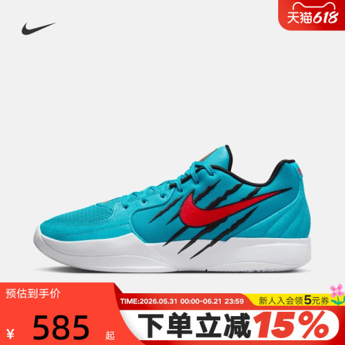 NIKE耐克男鞋莫兰特JA 2 SCRATCH EP运动鞋实战篮球鞋HQ1760-400
