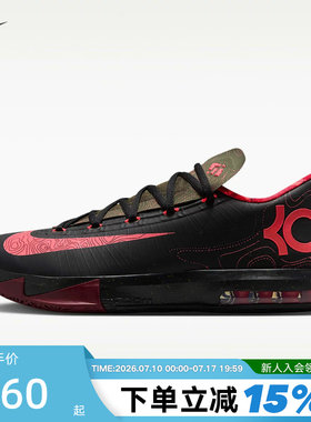 NIKE耐克男鞋KD 6复刻杜兰特6代黑粉气象员实战篮球鞋IM4409-001