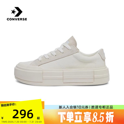 Converse匡威2025春帆布鞋All Star男女厚底鞋UU鞋面包鞋A08788C