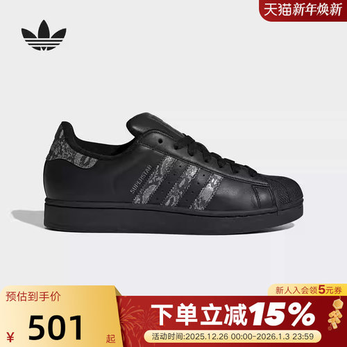 adidas阿迪达斯三叶草运动秋SUPERSTAR II男女贝壳头板鞋 JP6058